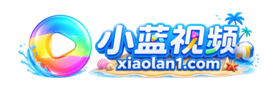 小蓝视频